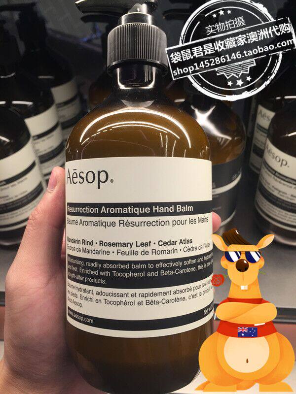 aesop赋活芳香500ml保湿护手霜