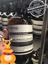澳洲Aesop伊索天竺葵身体洁肤露/沐浴露500ml舒缓保湿 滋润不干涩