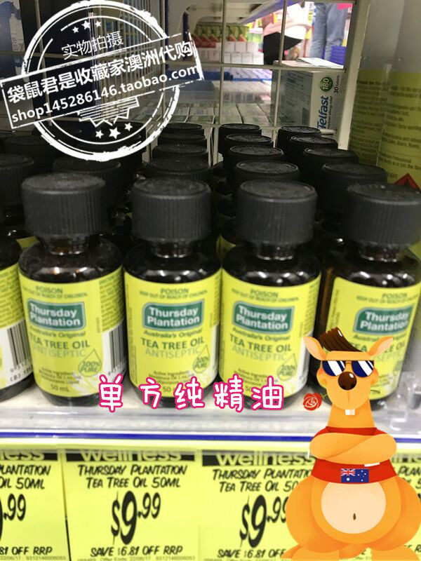 澳洲Thursday 星期四茶树单方精油50ml 痘痘 痘印 香薰
