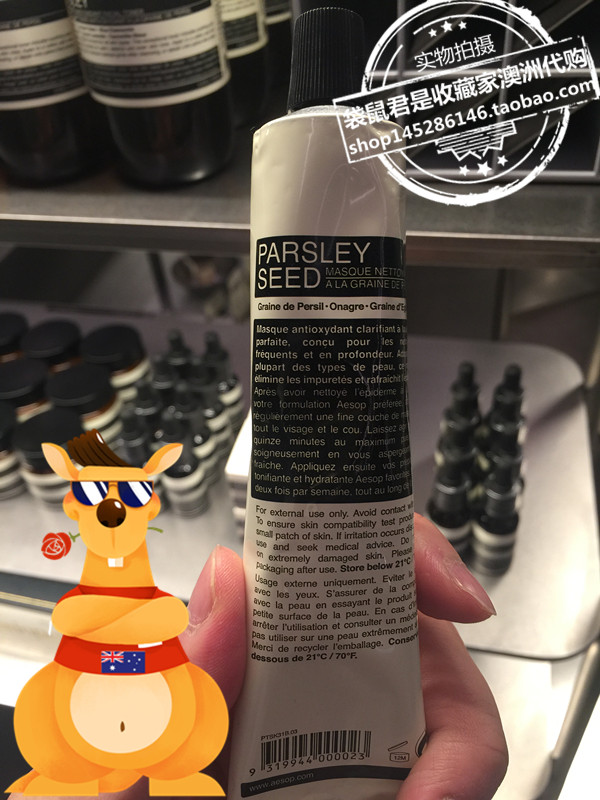 °ÄÖÞAesopÒÁË÷ÏãÇÛ×Ñ¿¹Ñõ»¯Çå½àÃæÄ¤60ml Éî²ãÇå½àÊÕ½ôë¿×
