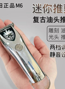 武田M6超静音油头雕刻理发器