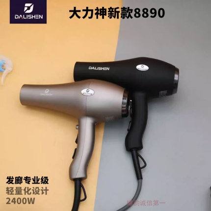 大力神8890金灰色大功率高温吹风机发廊美发造型