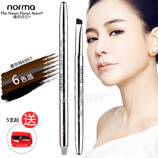 包邮 norma诺尔玛眉笔6007精装 眼线笔6色选易上色防水汗不晕染5只