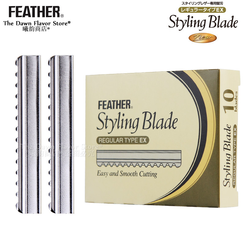 日本FEATHER修眉刀片 削
