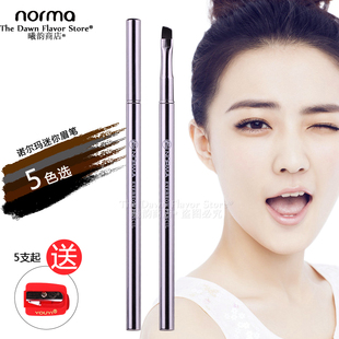 norma诺尔玛迷你眉笔精装眼线笔细款带刷头防汗不晕染5只起包邮