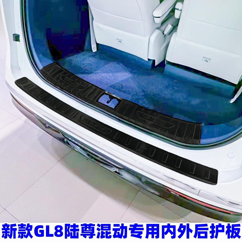 245别克GL8陆尚后护板后杠门槛