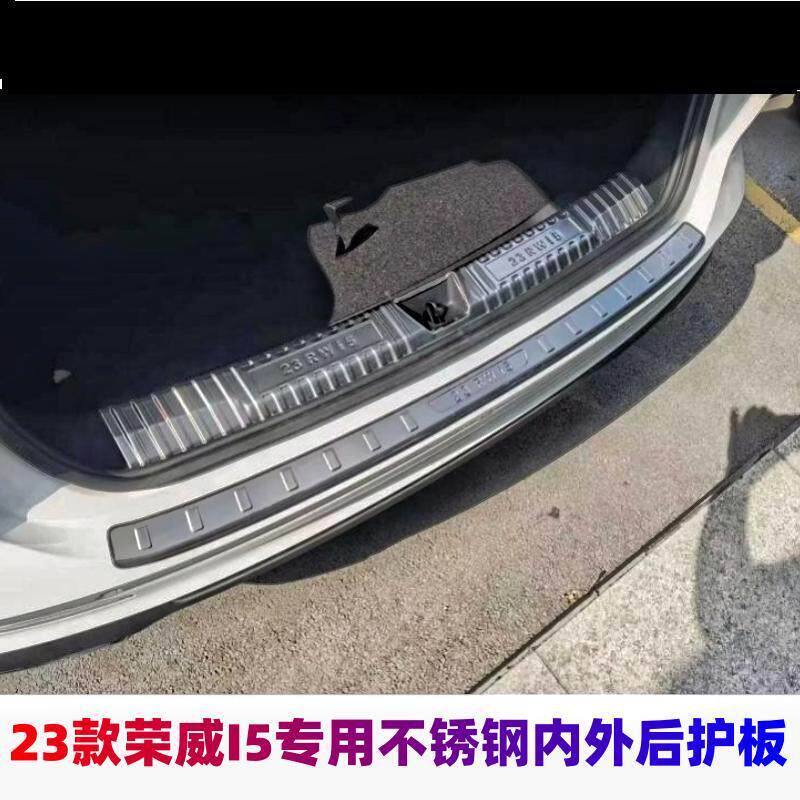 23-25款荣威后护板rx3专用饰条