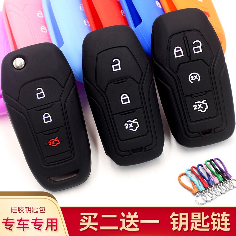 专用硅胶钥匙包保护套壳钥匙