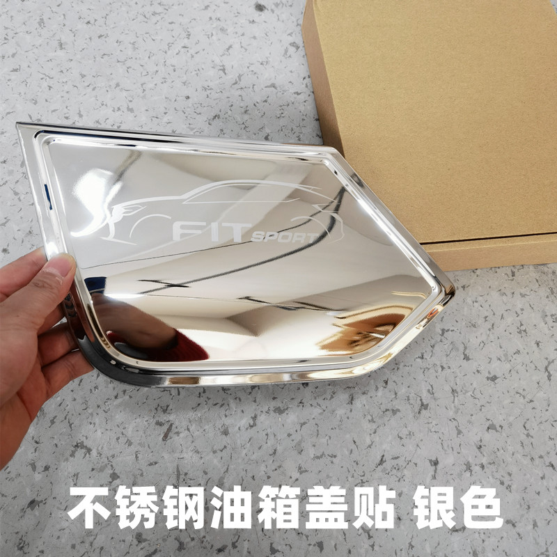 适用23-26款本田来福酱LIFE四代飞度GR9改装专用油箱盖装饰贴URV
