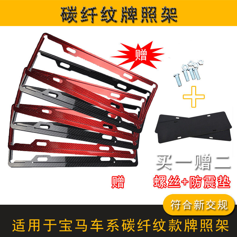 适用2022款宝马牌照架X5X3X1X6车牌框宝马3系2系5系新交规牌照拖