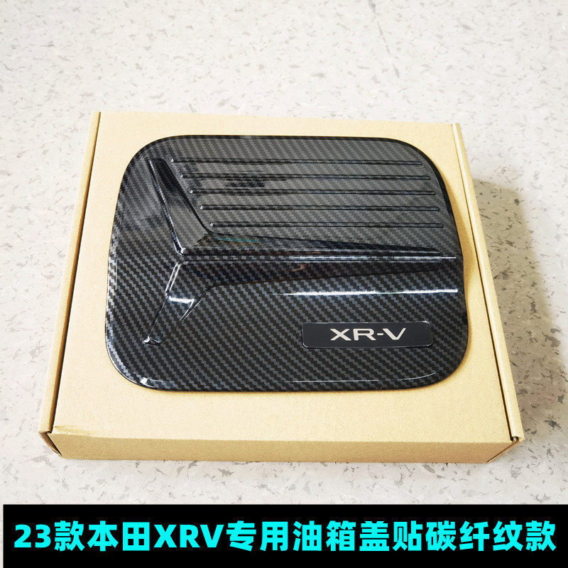 适用23-25款本田XRV油箱盖保护防刮贴缤智油箱改装专用亮片用品碳