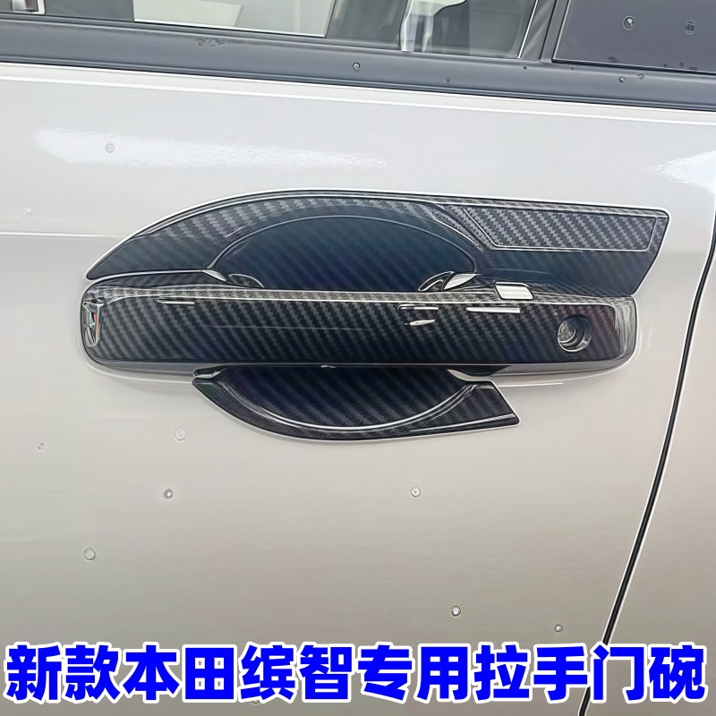 适用23-25本田思铭MNV/XNV理念VE1装饰拉手门把手盖缤智XRV门碗贴