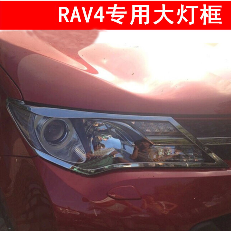 适用于全新RAV413-18款丰RAV4尾灯罩 大灯罩 尾灯眉 RAV4后大灯框