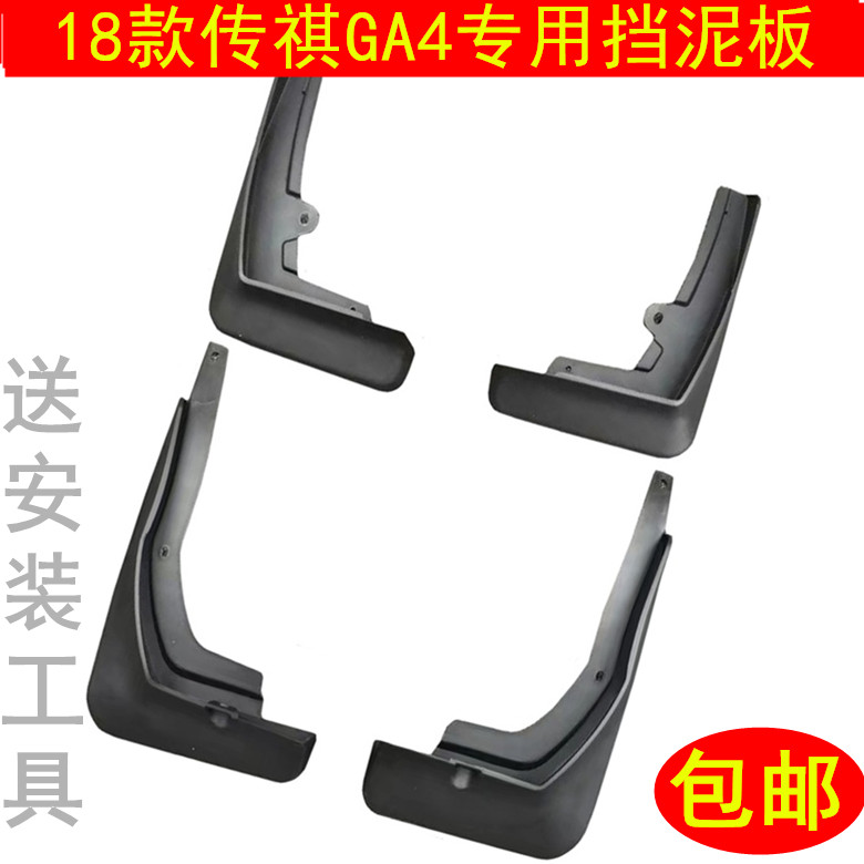 专车专用 塑料 原车孔位