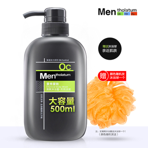 曼秀雷敦男士沐浴露