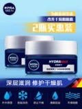 Nivea, питательный увлажняющий крем для лица для ухода за кожей, освежающий лосьон