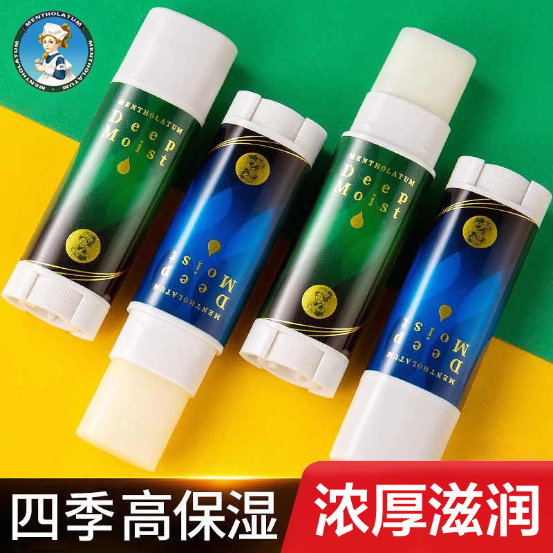 润唇膏高保湿薄荷无香料