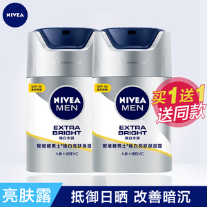 妮维雅防晒霜男士美白隔离亮肤露焕白乳液清爽控油保湿滋润护肤品