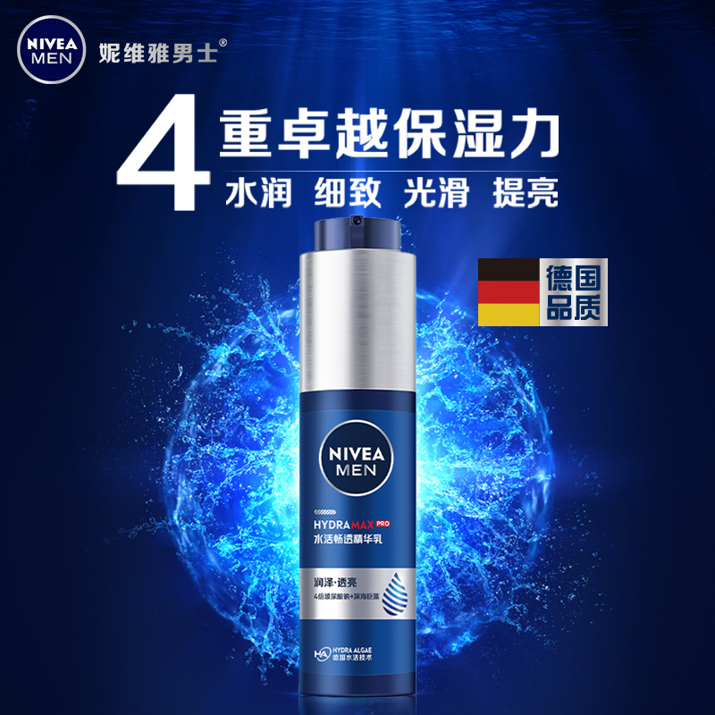 小蓝管擦脸油妮维雅保湿润肤露