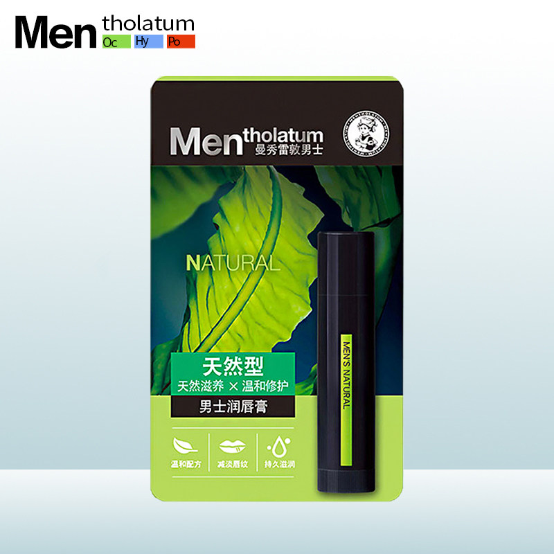 曼秀雷敦男士润唇膏天然型保湿滋润无味修护唇温和秋冬防干裂补水|msdalam kategori Beauty/badan/minyak pati, Lelaki Care (baru), Lelaki Lip Balm - dari Buy2taobao.com untuk memberikan perkhidmatan ejen Taobao profesional membeli
