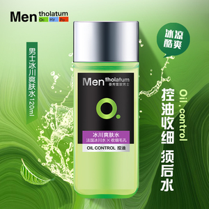 曼秀雷敦男士爽肤水控油保湿清爽紧肤收毛孔须后舒缓补水润护肤品