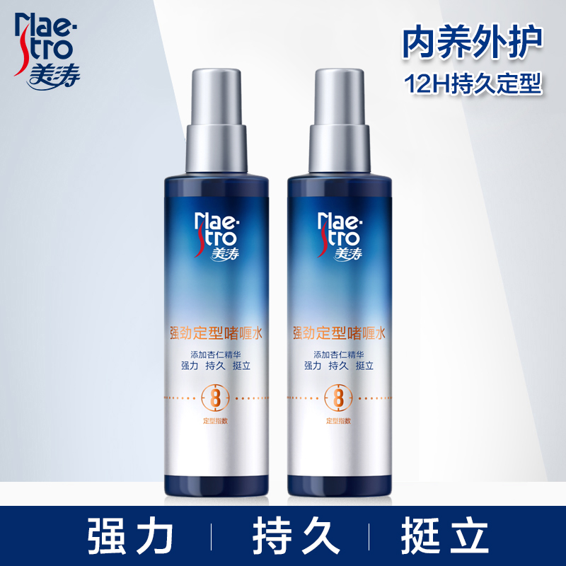 强劲定型啫喱水持久稳固