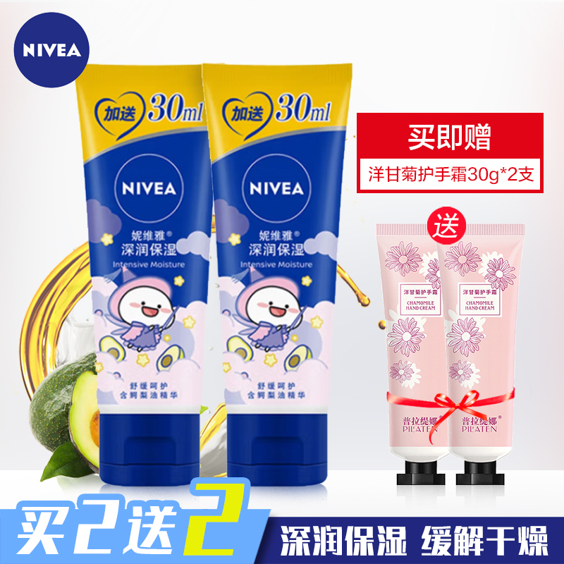 妮维雅深层滋润护手霜男女士深润保湿抗干燥补水秋冬季防干裂手膜