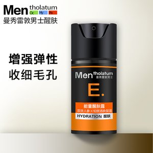 曼秀雷敦男士能量醒肤露50ml乳液水活补水保湿滋润紧致抹脸油秋冬