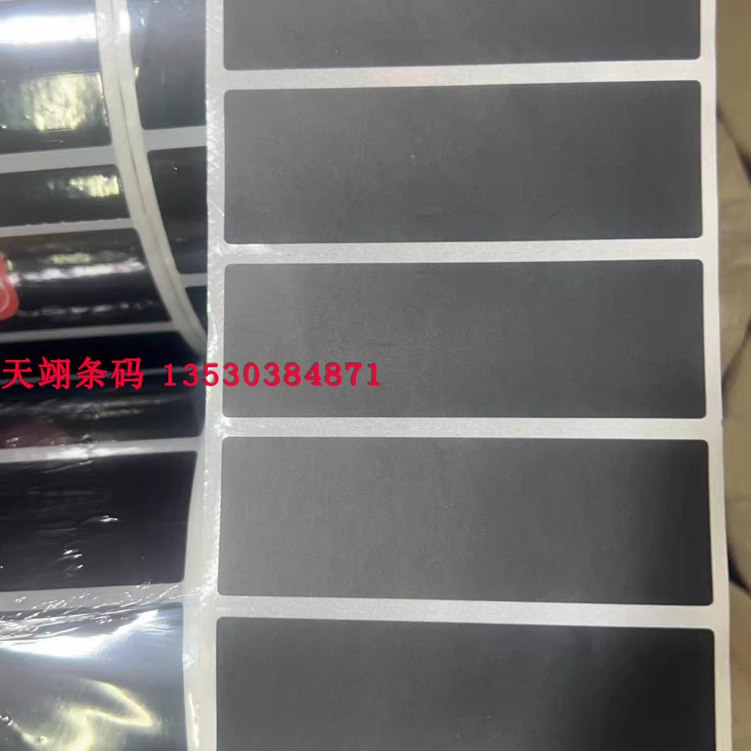 70X23 黑色铜版覆膜  标签纸   2000/R
