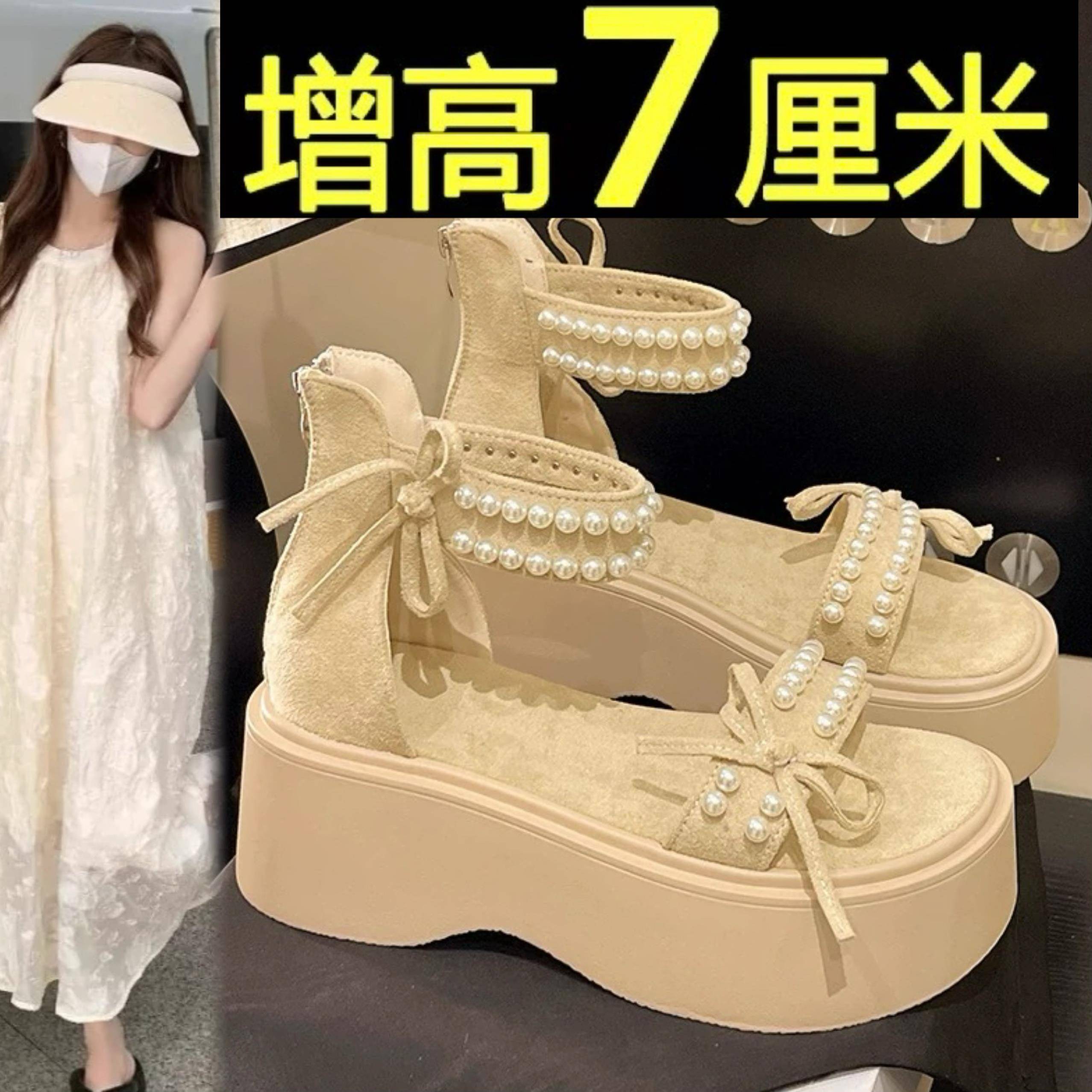 品牌松糕厚底凉鞋女2025夏季仙女风配裙子罗马凉鞋时尚一字凉鞋