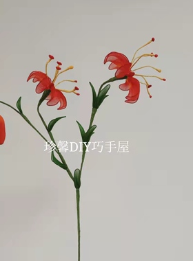 丝网花成品丝袜花成品仿真花山丹丹花手工花