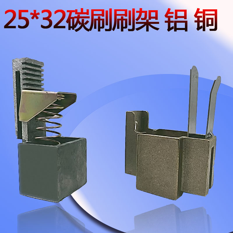 铜碳刷架高压电机摩德孚电流大