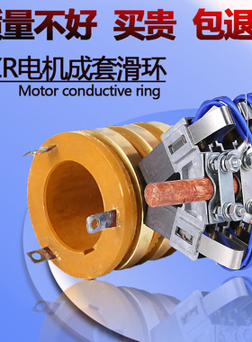 导电滑环国标加厚YZR200 225 160 180 250 315导电集电环电机滑环
