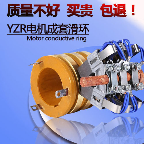 导电滑环yzr集电环电机