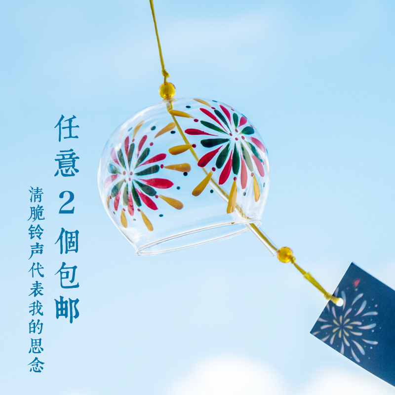 日式和风手绘玻璃风铃创意七夕生日礼品风铃挂饰卧室房间小清新
