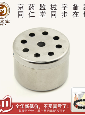 降脂盒砭石盒子泗滨宝