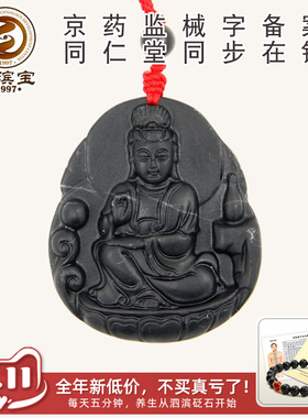观音挂坠手工雕刻玄黄泗滨砭石