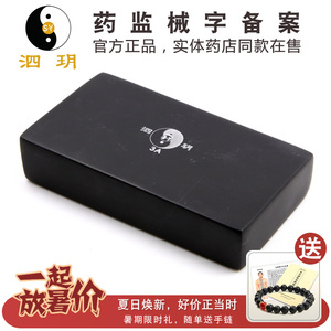 泗滨砭石热敷长方形刮板玄黄砭