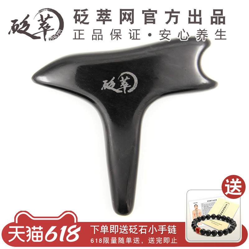 砭萃 泗滨砭石燕尾锥多功能按摩棒 家庭保健使用泗水流域玄黄砭石