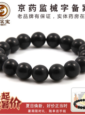 泗滨天然玄黄砭石手链