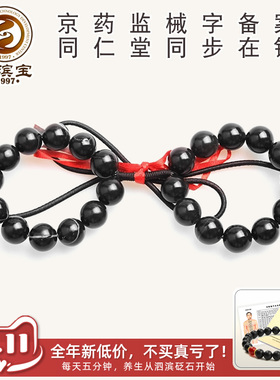 老少可用眼部保健玄黄泗滨砭石