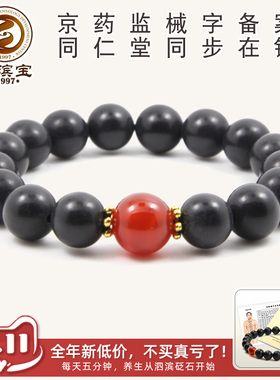 玛瑙男女款手串玄黄泗滨砭石