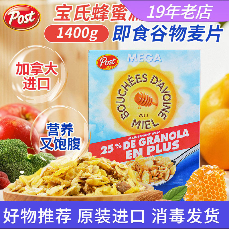 进口蜂蜜杏仁燕麦片冲饮即食早餐图片