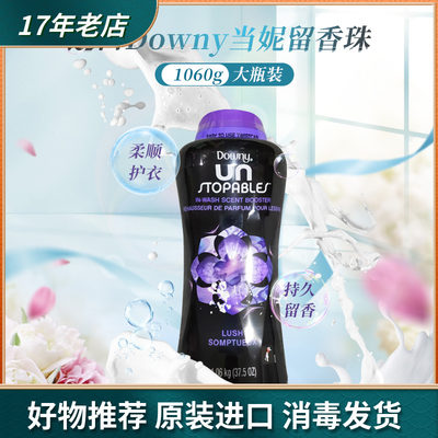 Downy/当妮护衣留香珠1060g瓶装