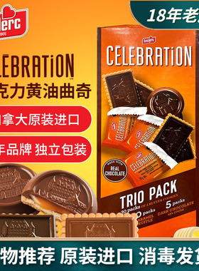 加拿大进口Leclerc巧克力曲奇饼干焦糖牛奶45%可可黑巧900g独立装
