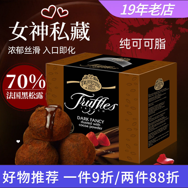 truffles松露巧克力纯可可脂1kg图片