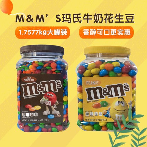 美国M＆M’S玛氏进口牛奶花生豆