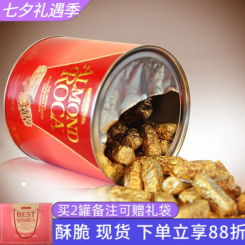 AlmondRoca乐家杏仁糖酥脆喜糖