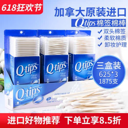 加拿大进口tips纯棉双头安全棉签