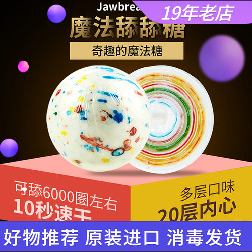 费罗伦进口Jawbreaker一次舔不完的糖球涂鸦网红抖音大白棒棒糖果 - 封面